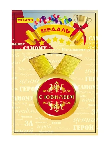 Медаль с лентой "С Юбилеем 60"