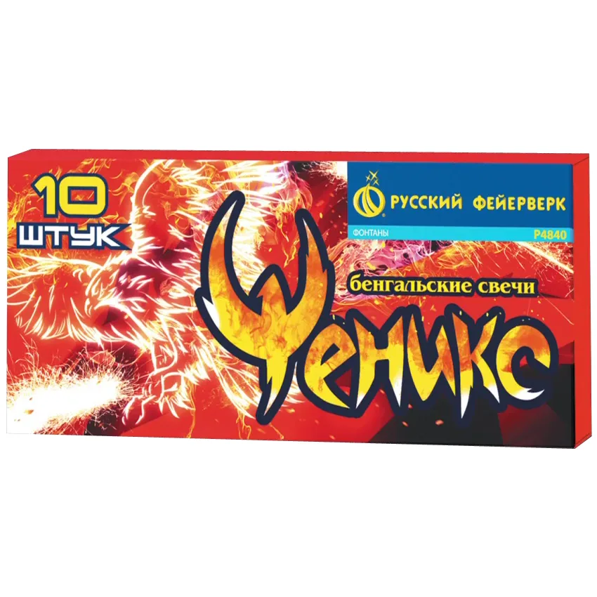 Бенгальские огни "Феникс" 10шт. /(Китай)