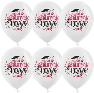 К 12"/30см Лучший Выпуск Года, Белый, пастель, 2 ст, 25 шт. (Китай)