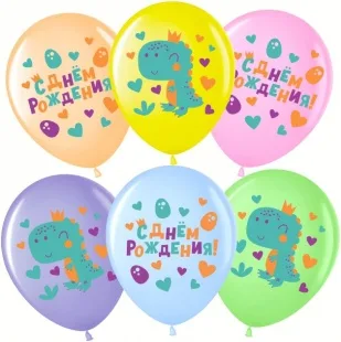 ВВ 12''/30 см Динозаврик в короне, С Днем Рождения!, Ассорти, пастель, 1 ст, 25 шт.  (Малайзия)