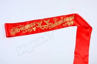 Лента "Почетная свидетельница" п/э, цвет красный, фольга (уп. 10 шт.)