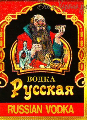 Наклейка "Свадебная водка" / уп. 20 шт.