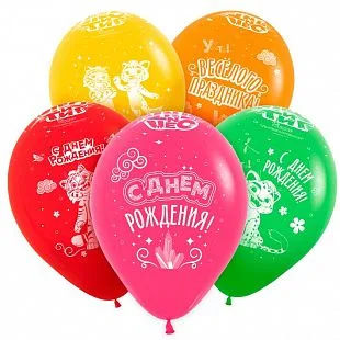 Т 12" Лео и Тиг, С днем рождения, Ассорти Пастель 5 ст.  / уп. 100 шт. / Турция