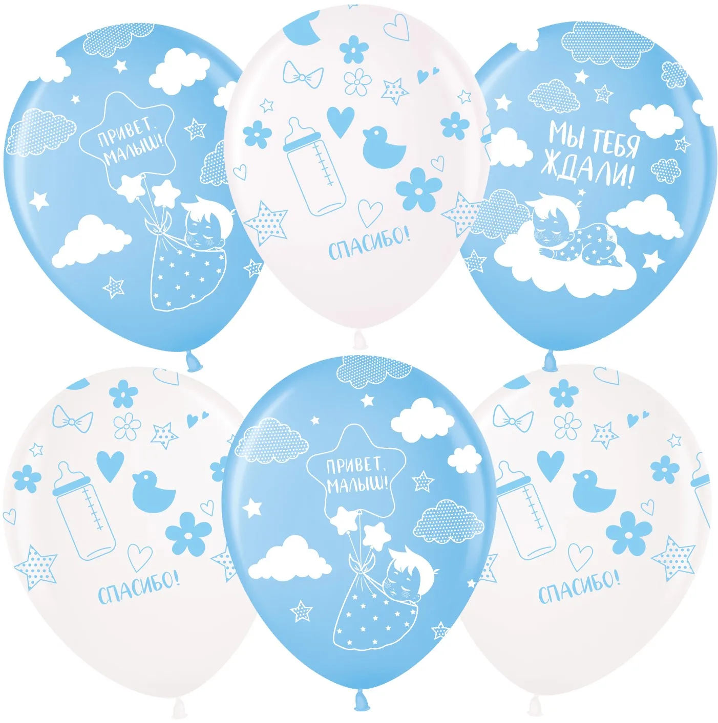 ВВ 12"/30см Привет, Малыш!, Голубой/Прозрачный, кристалл, 5 ст, 25 шт.(Малайзия)