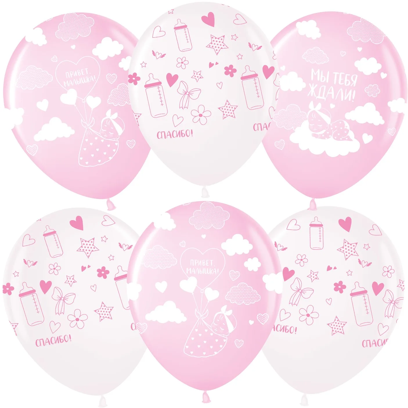 ВВ 12"/30см Привет, Малышка!, Розовый/Прозрачный, кристалл, 5 ст, 25 шт.(Малайзия)