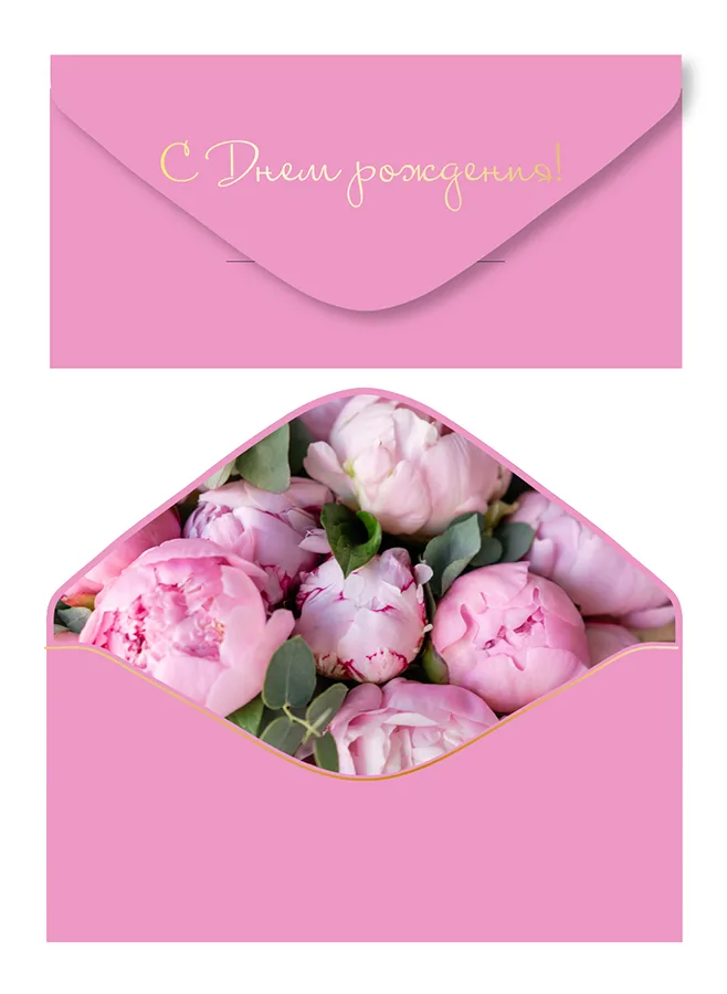 Конверт для денег С Днем рождения! пионы софт-тач (5 шт.)
