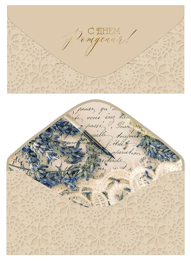 Конверт для денег С Днём рождения! софт-тач беж (5 шт.)