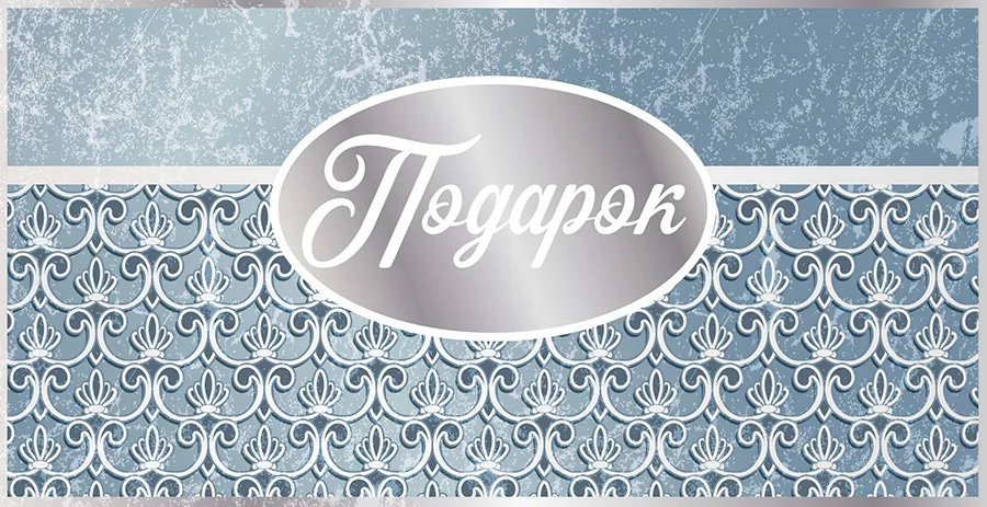 Конверт для денег Подарок  (5 шт.)