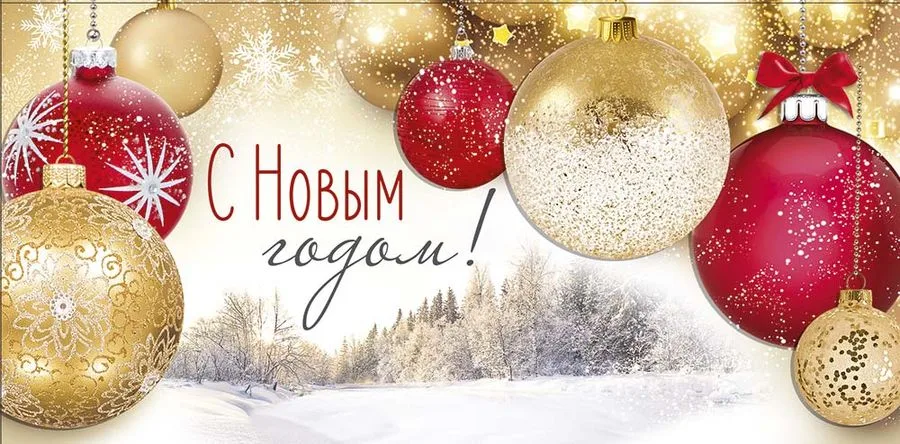 Конверт для денег С Новым годом! (5 шт.)