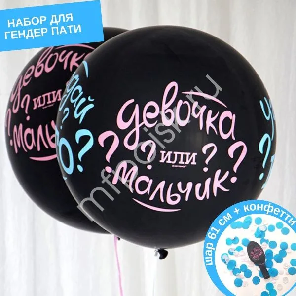 М 24" Шар Угадай кто? в наборе с розовым конфетти/1 шт./(Мексика)