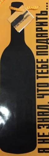 Пакет подарочный Я не знал, что подарить (под бутылку) 12 х 36 х 9