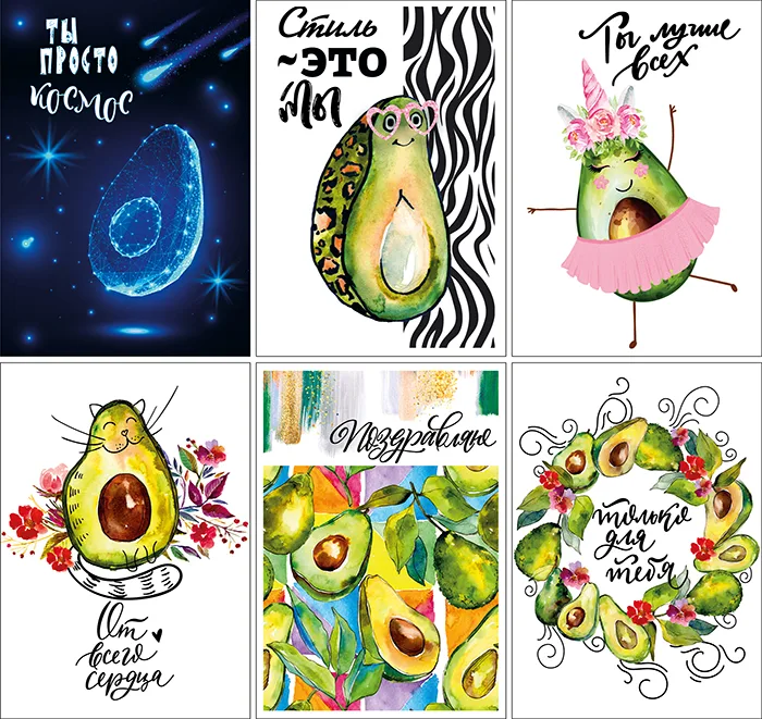 Набор мини открыток АВОКАДО (6 штук)