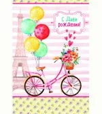 Открытка А4 С Днем рождения! Велосипед (10 шт.)