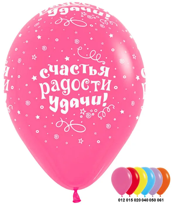 S 12 Счастья, радости, удачи , Ассотри Пастель / 50 шт. / (Колумбия)