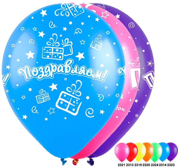 Т 12" Поздравляем (3 дизайна) Ассорти Пастель 2 ст. / уп. 100 шт. / Турция