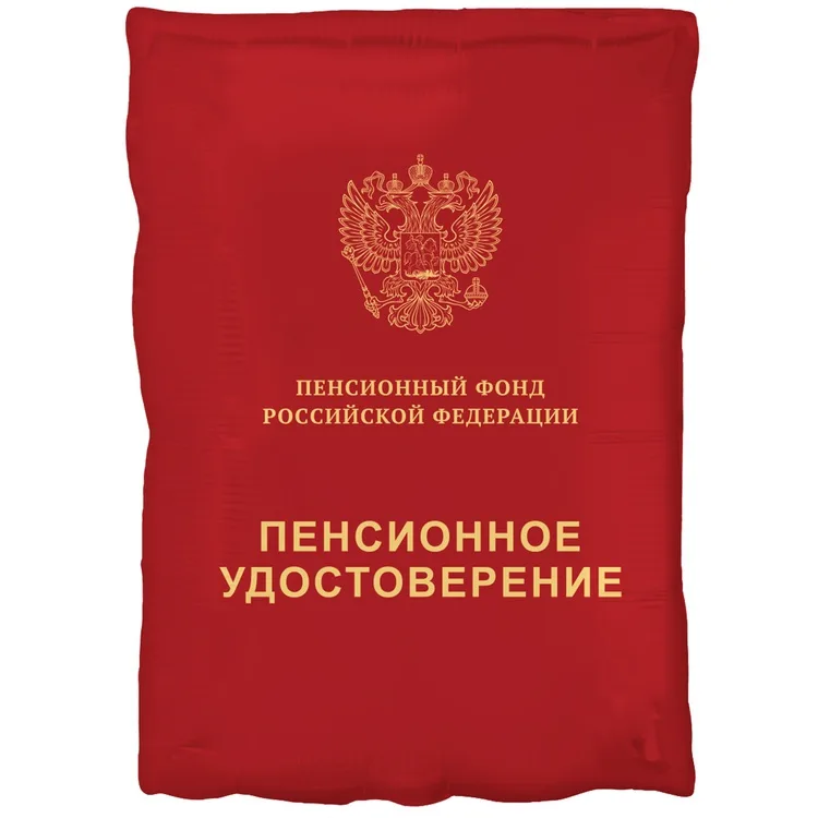 К 21"/54 см Пенсионное удостоверение /(Китай)