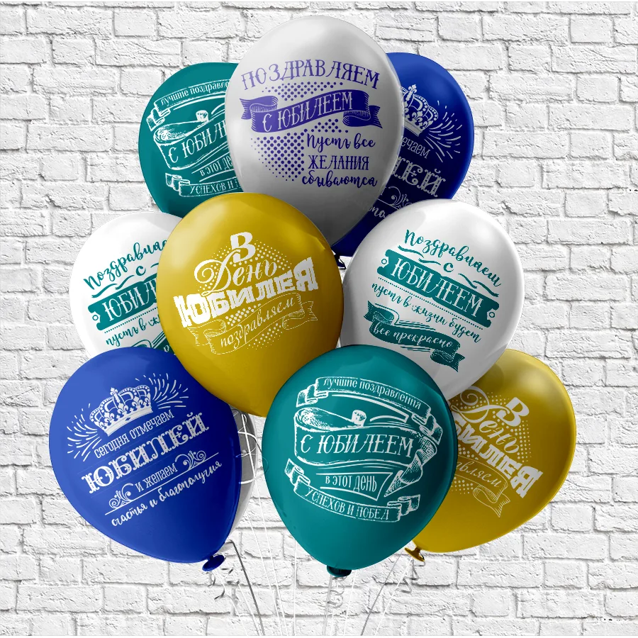 Б 12"/30см Юбилей муж. 5 диз/25 шт./(Таиланд)