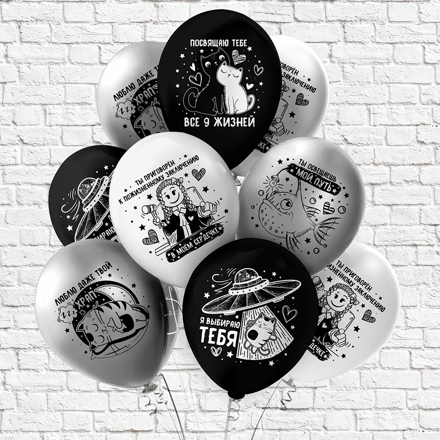 Б 12"/30см Любовные обзывательства для него! 5 дизайнов  /25 шт./(Таиланд)