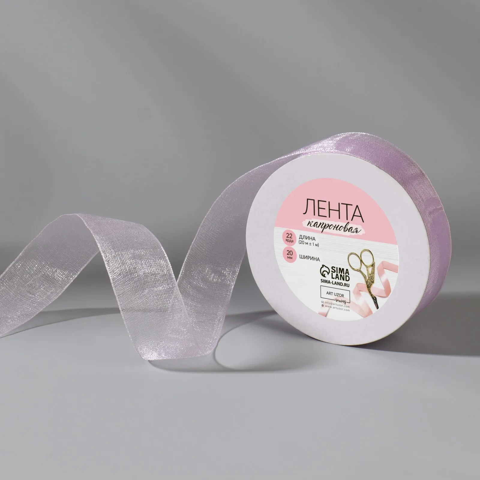 Лента капроновая, 20 мм, 20 ± 1 м, цвет сиреневый №44