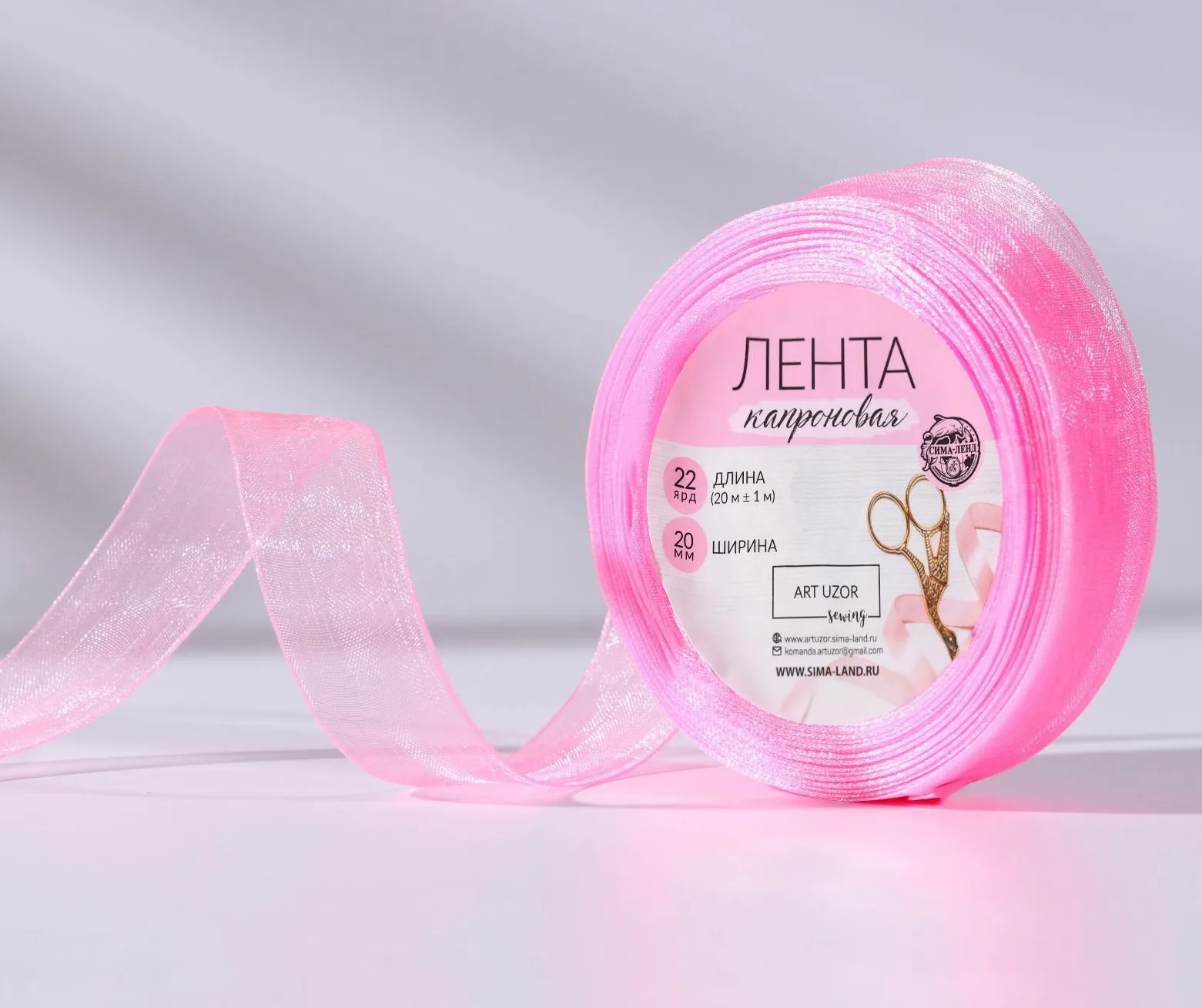 Лента капроновая, 20 мм, 20 ± 1 м, цвет розовый №5