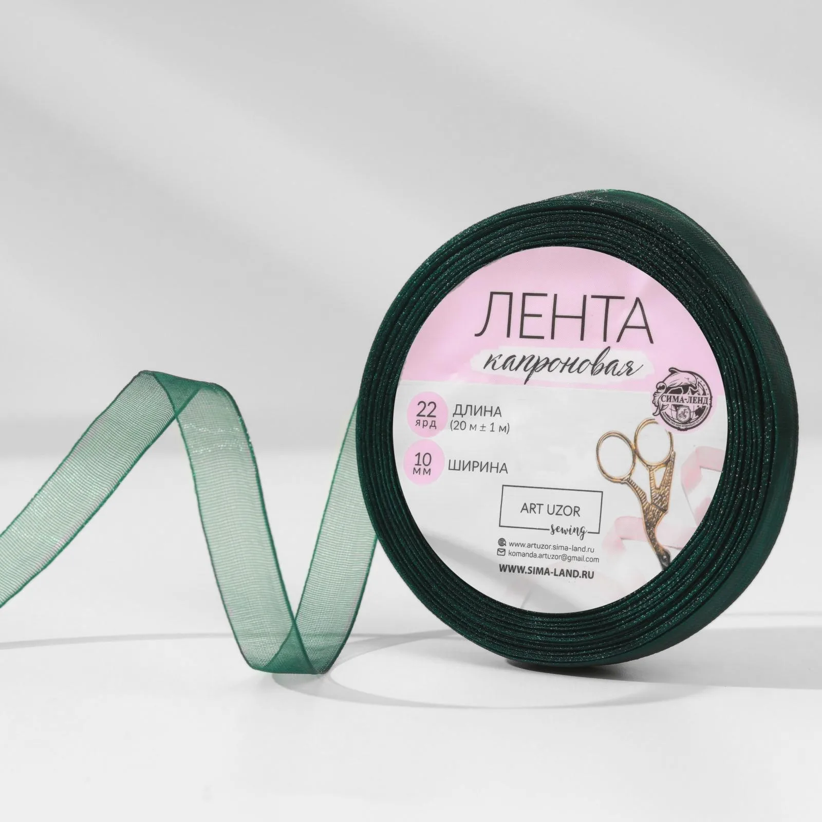 Лента капроновая, 10 мм, 20 ± 1 м, цвет тёмно-зелёный №49