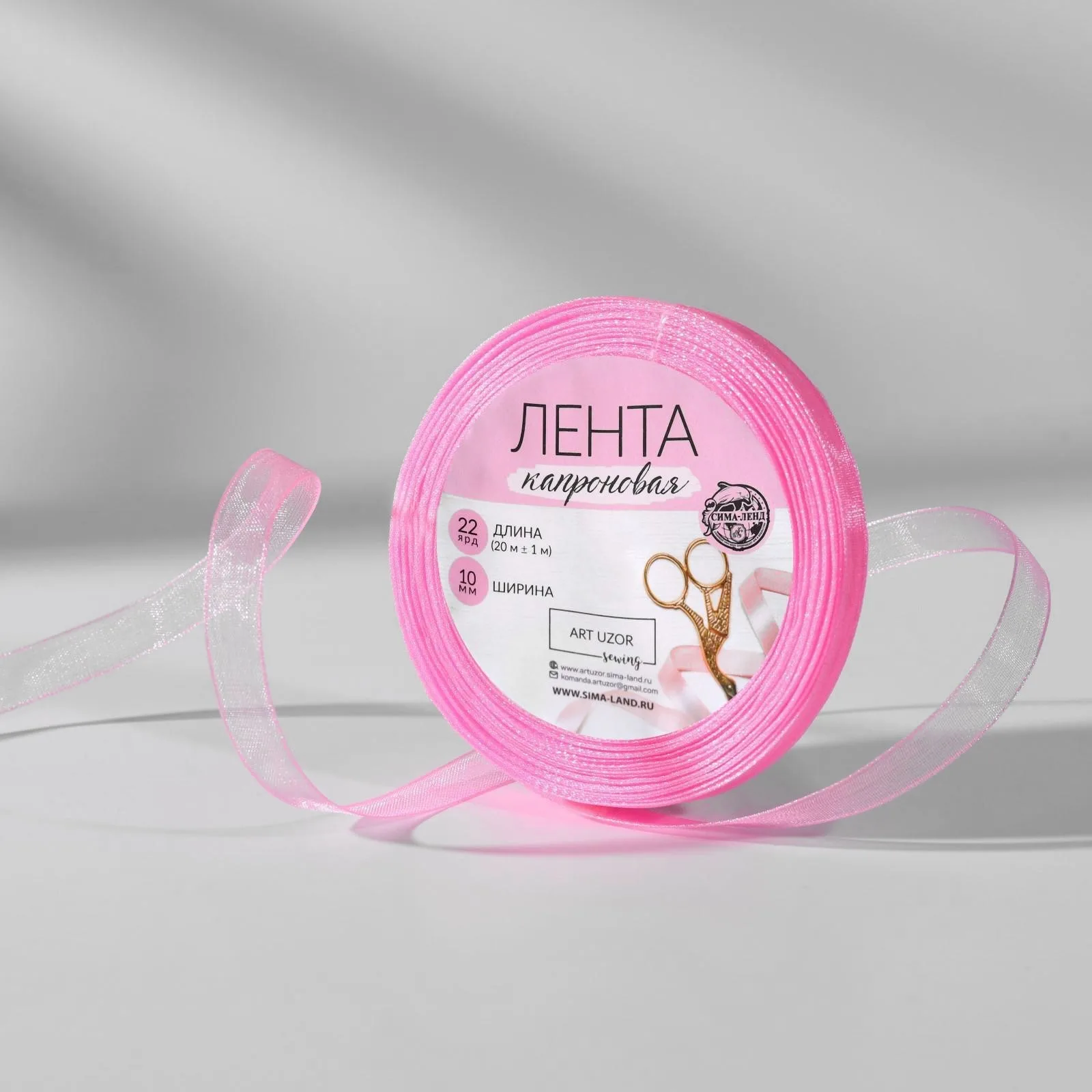 Лента капроновая, 10 мм, 20 ± 1 м, цвет розовый №5