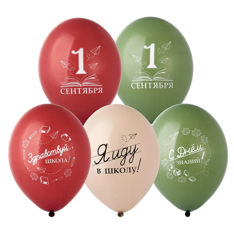 В 14"/35 см. 1 Сентября День Знаний/ уп. 50 шт. (Бельгия)