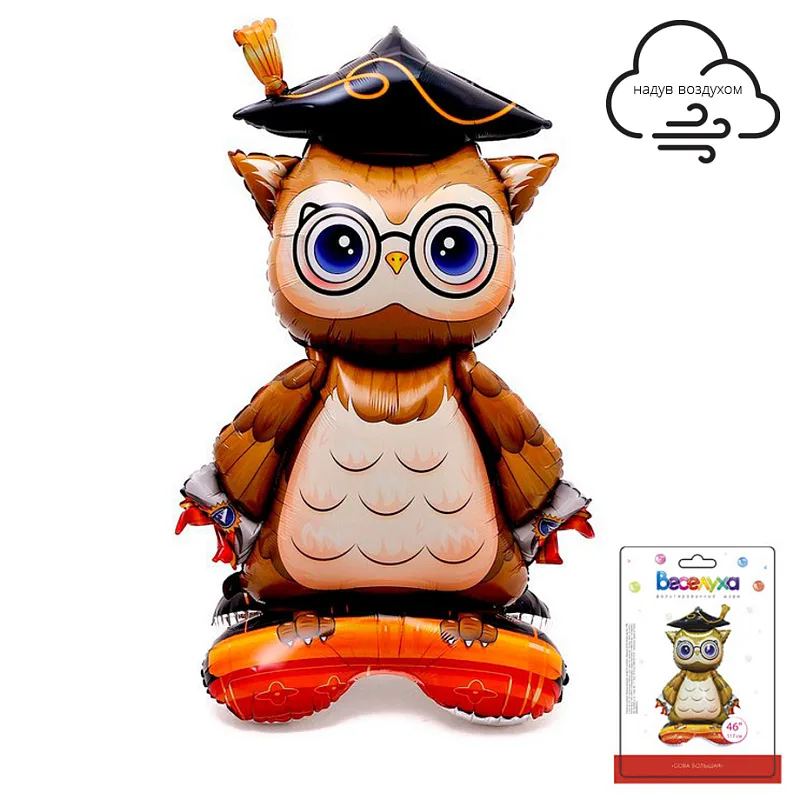 F 46"/117 см Сова Большая в упаковке, 1 шт./ (Китай)