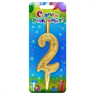 Свеча тортовая цифра "Золото" 2 /1 шт/