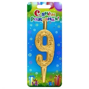 Свеча тортовая цифра "Золото" 9 /1 шт/