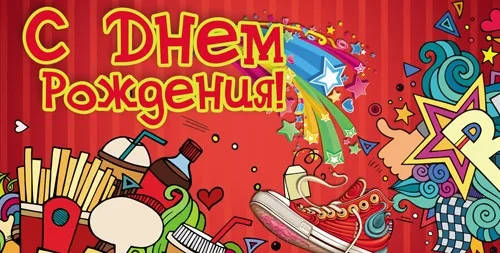 PROFIT Конверт С Днем Рождения! Вечеринка (10 шт.)