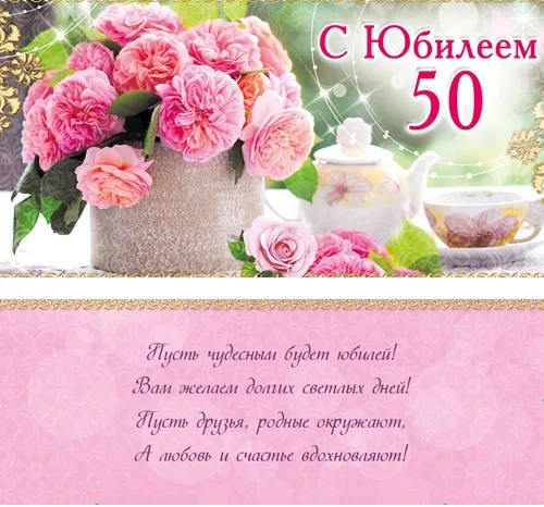 PROFIT Конверт С Юбилеем! (10 шт.)