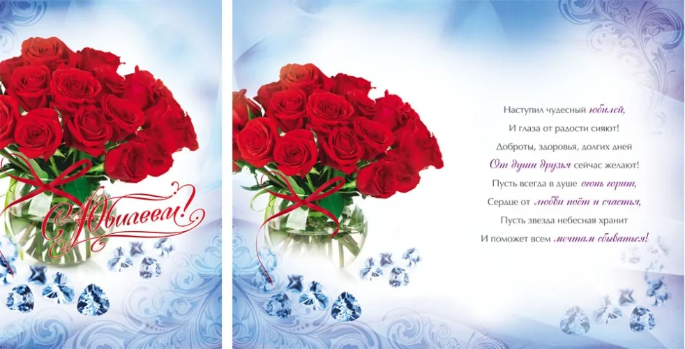 Открытка А5 С Юбилеем! Букет красных роз (10 шт.)