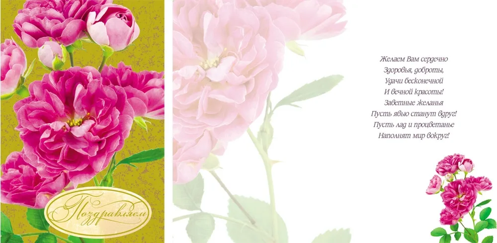 Открытка А5 Поздравляем! Цветы(10 шт.)