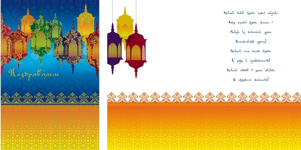 Открытка А5 Поздравляем! Фонари(10 шт.)