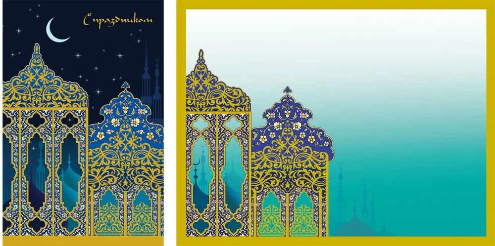 Открытка А5 С праздником! (ночь) (10 шт.)