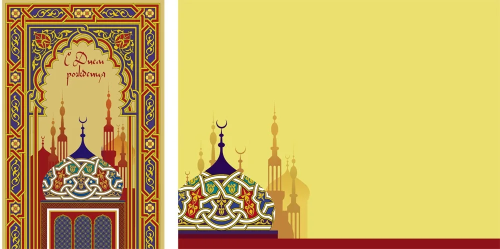 Открытка А5 С днем рождегния (мечеть) (10 шт.)