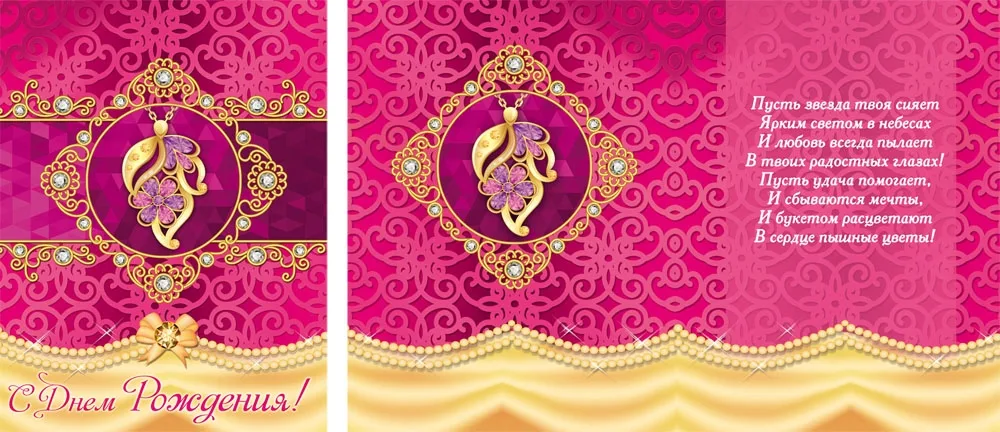 Открытка А4 С днем рождения! (10 шт.)