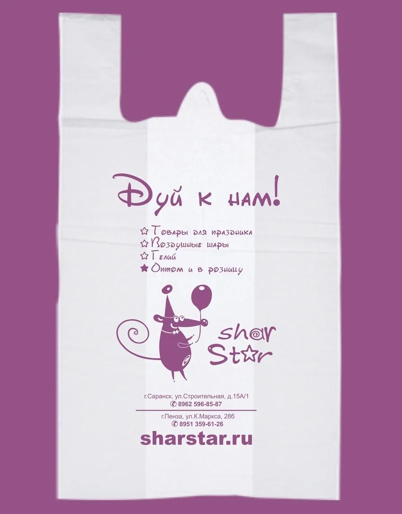 Пакет Майка фирменный