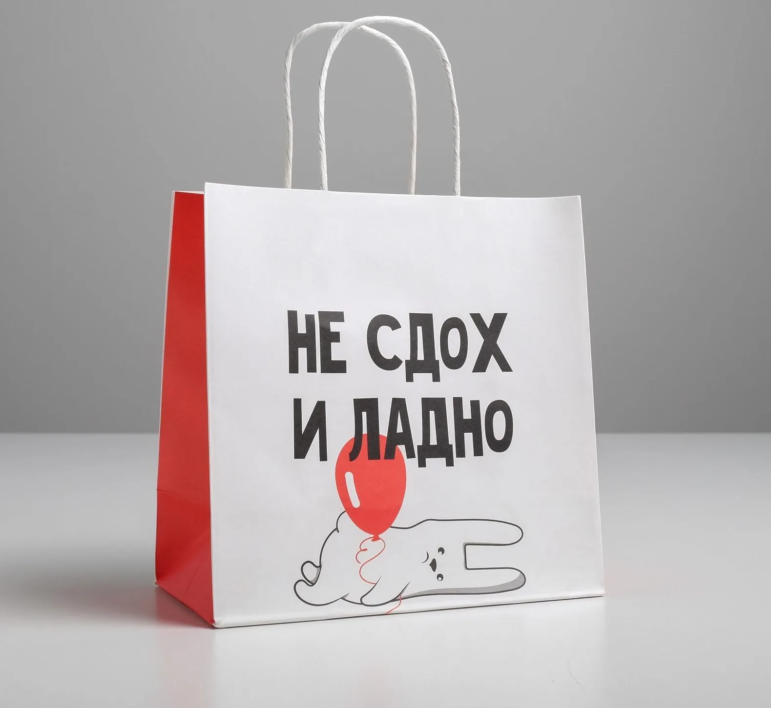 Пакет подарочный «И ладно», 22 х 22 х 11 см