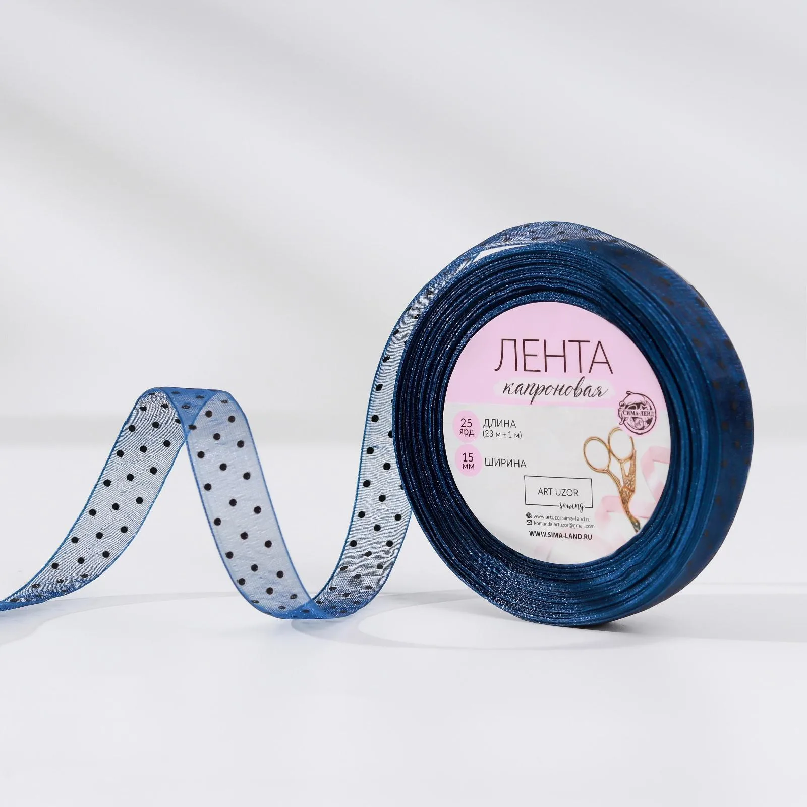 Лента капроновая «Горох», 15 мм, 23 ± 1 м, цвет тёмно-синий