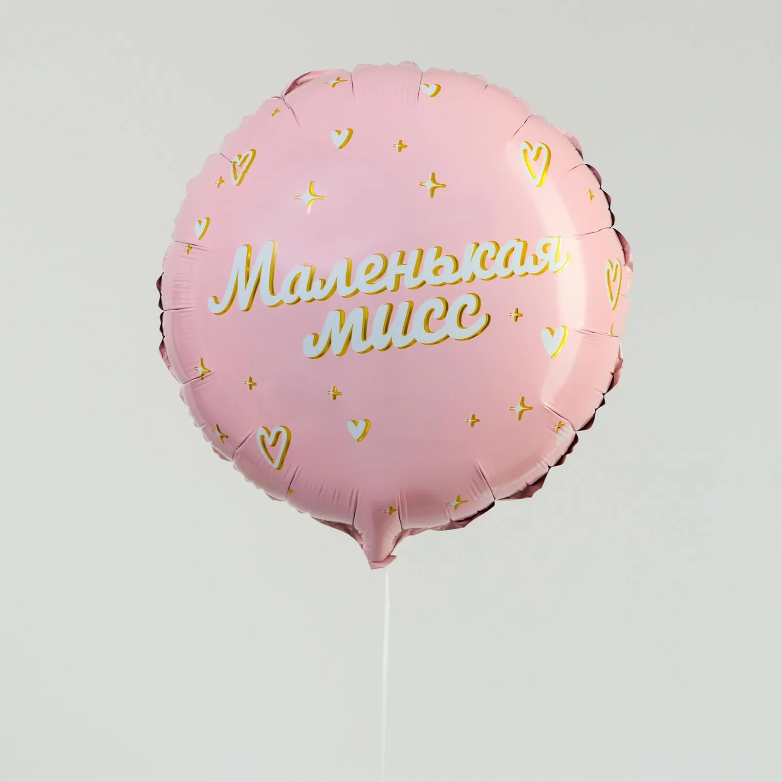 К 18"/46см Круг «Маленькая мисс»,/1 шт./ Китай