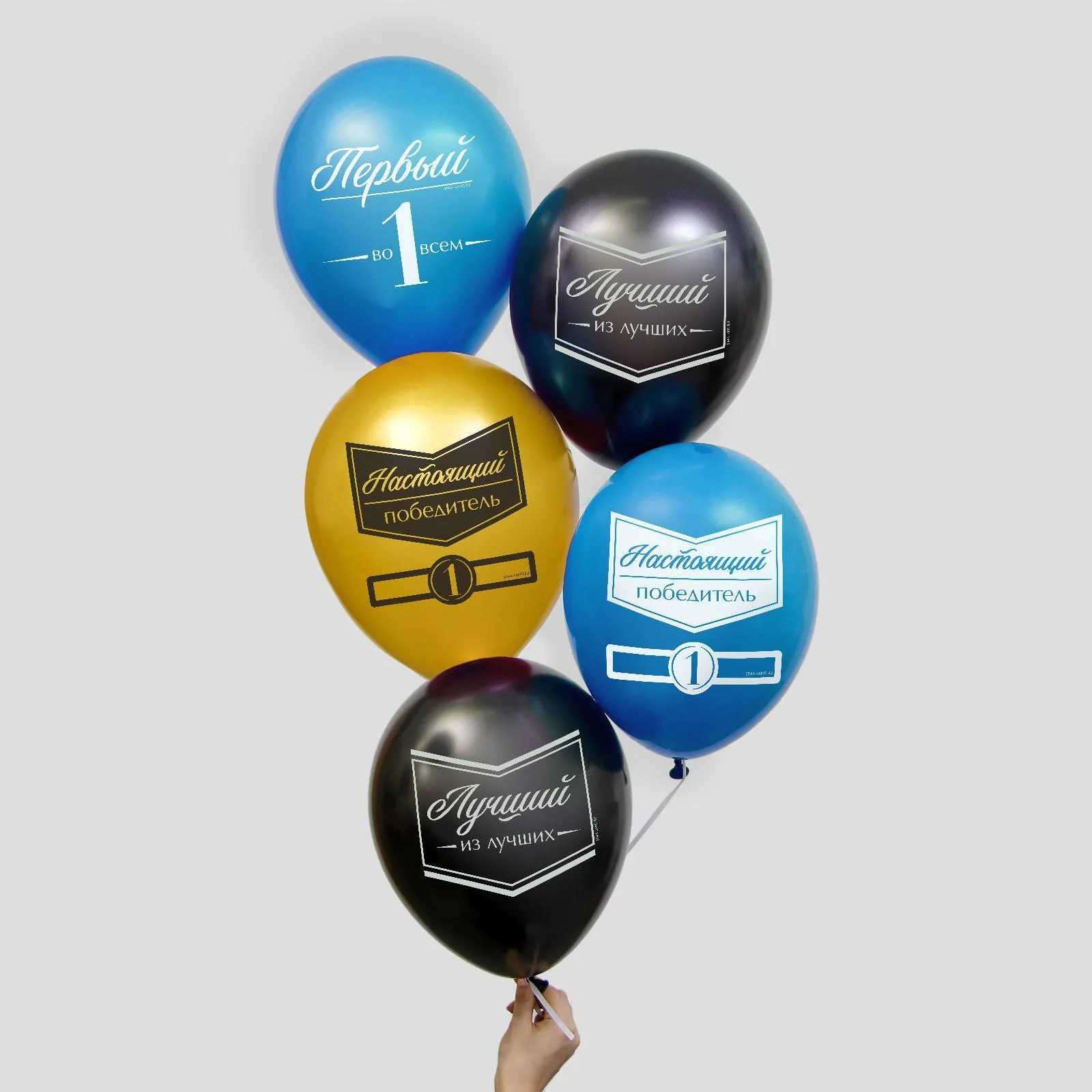 К 12''/30 см  «Настоящий победитель» , 25 шт.(Китай)