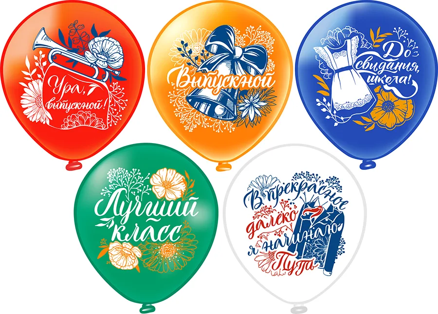 Б 12"/30см Праздник Выпускной! Ретро! 5 дизайнов/25 шт./(Таиланд)