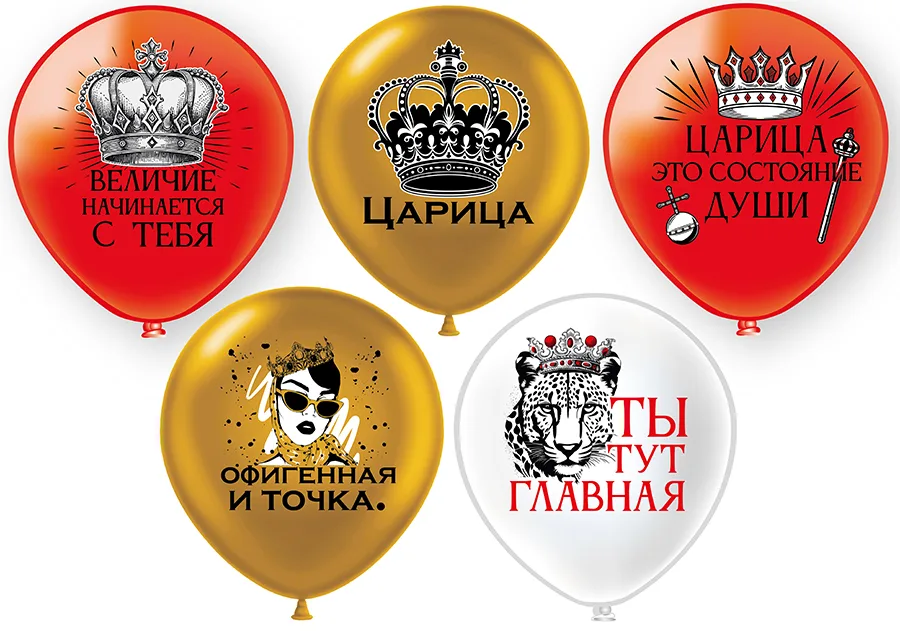 Б 12"/30см Царица!(25 шт./уп.)/(Таиланд)