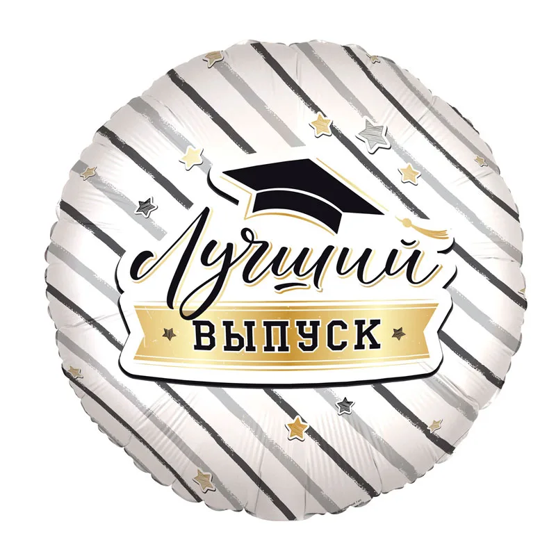 Р 18"46см Круг, Лучший выпуск, 1 шт. (Россия)