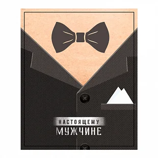 Набор мини-открыток "Настоящему мужчине"  (10 шт.)