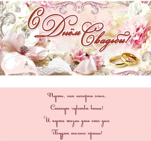 Конверт С днем свадьбы! Нежность (10 шт.)