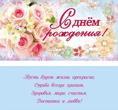 Конверт С днем рождения! Букет на голубом(10 шт.)