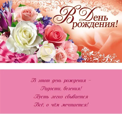 Конверт В день рождения! Цветы и ткань (10 шт.)